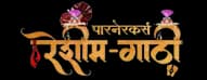 Parnerkar's Reshimgathi